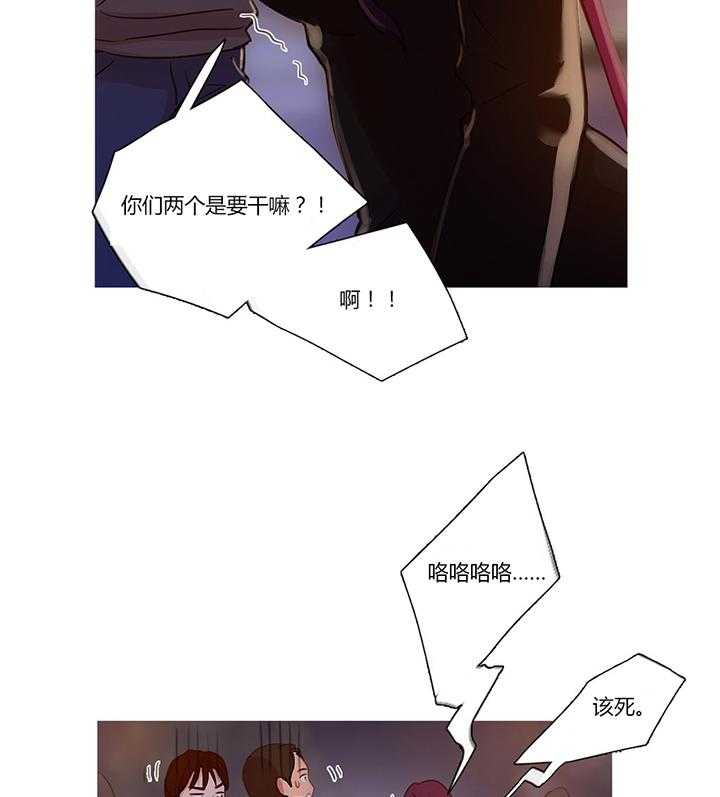《冷艳之殇》第12话 12_我是他男朋友 第48页