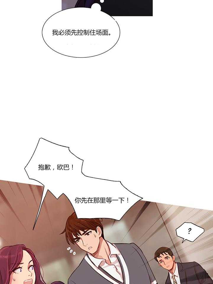 《冷艳之殇》第12话 12_我是他男朋友 第4页