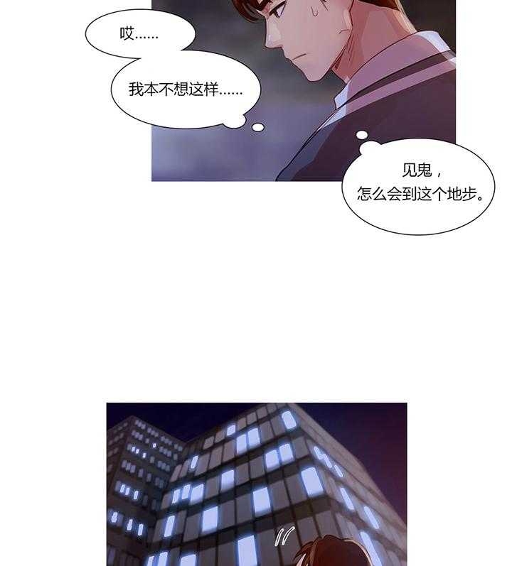 《冷艳之殇》第12话 12_我是他男朋友 第52页