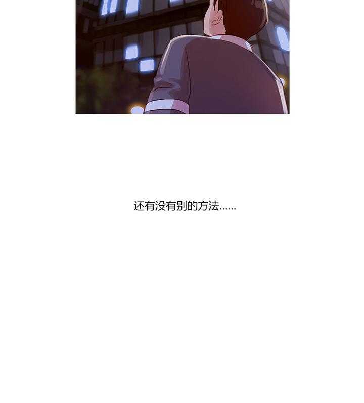 《冷艳之殇》第12话 12_我是他男朋友 第53页