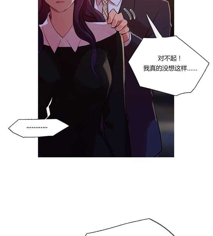 《冷艳之殇》第12话 12_我是他男朋友 第56页