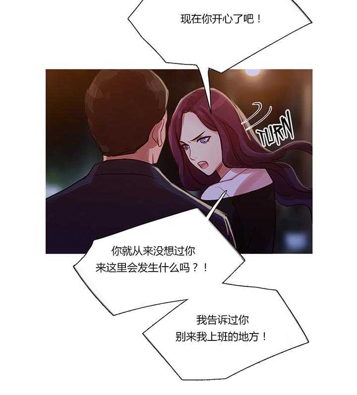 《冷艳之殇》第12话 12_我是他男朋友 第57页