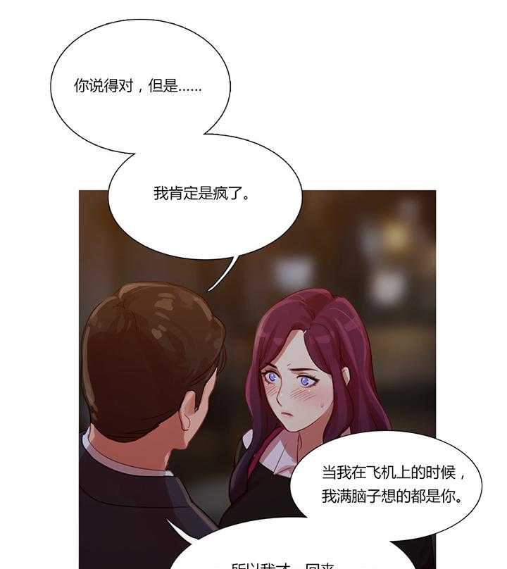 《冷艳之殇》第12话 12_我是他男朋友 第59页