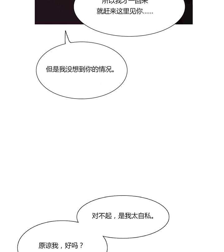 《冷艳之殇》第12话 12_我是他男朋友 第60页