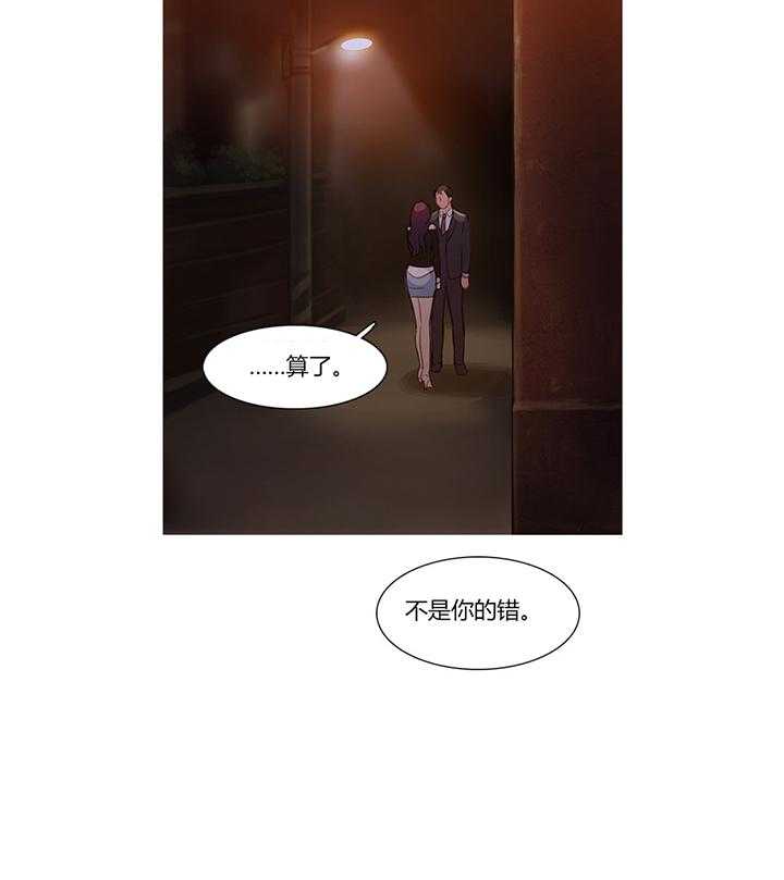 《冷艳之殇》第12话 12_我是他男朋友 第63页