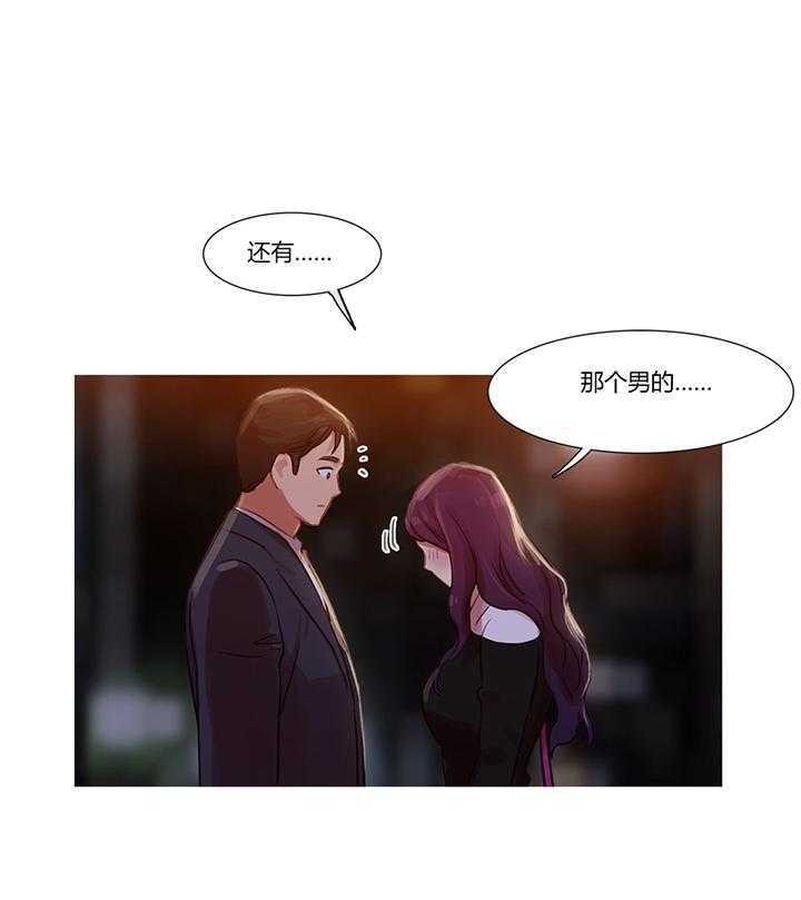 《冷艳之殇》第12话 12_我是他男朋友 第64页