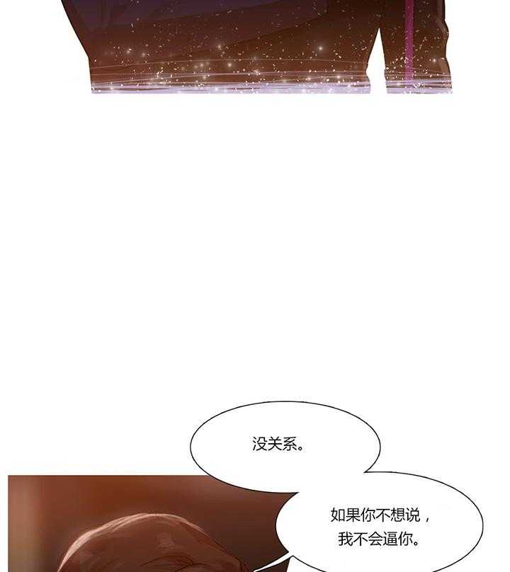 《冷艳之殇》第12话 12_我是他男朋友 第69页