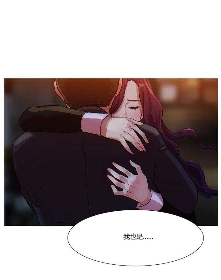 《冷艳之殇》第12话 12_我是他男朋友 第72页