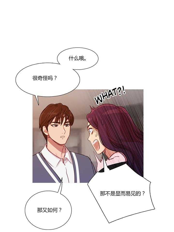 《冷艳之殇》第12话 12_我是他男朋友 第9页