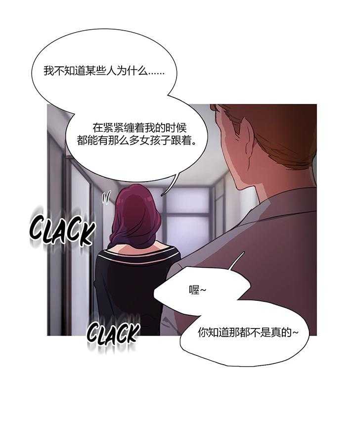 《冷艳之殇》第13话 13_首席制作人 第17页