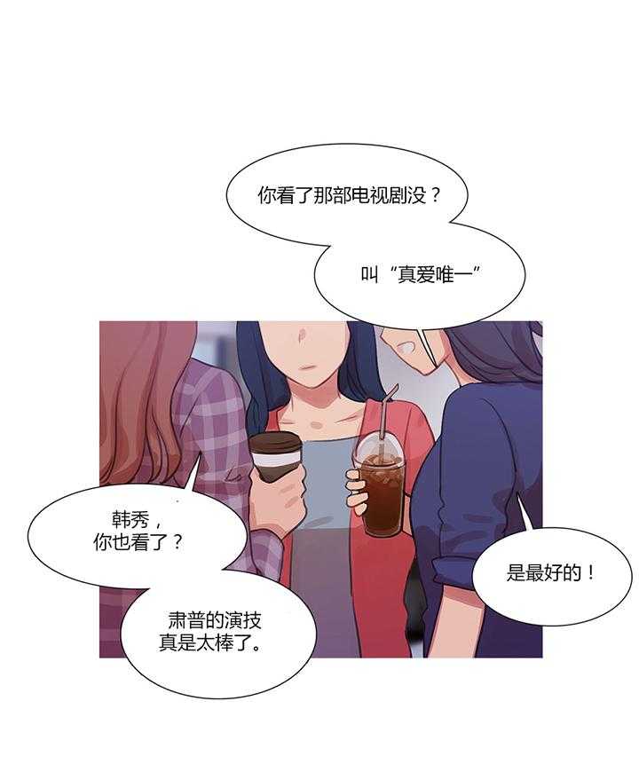 《冷艳之殇》第13话 13_首席制作人 第1页