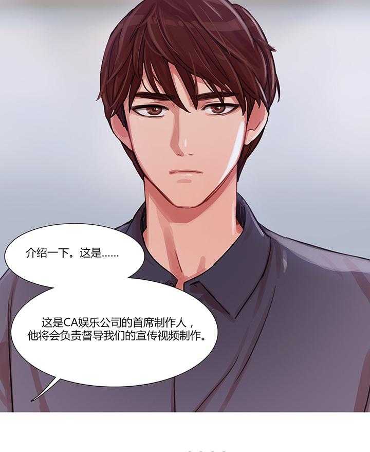 《冷艳之殇》第13话 13_首席制作人 第23页