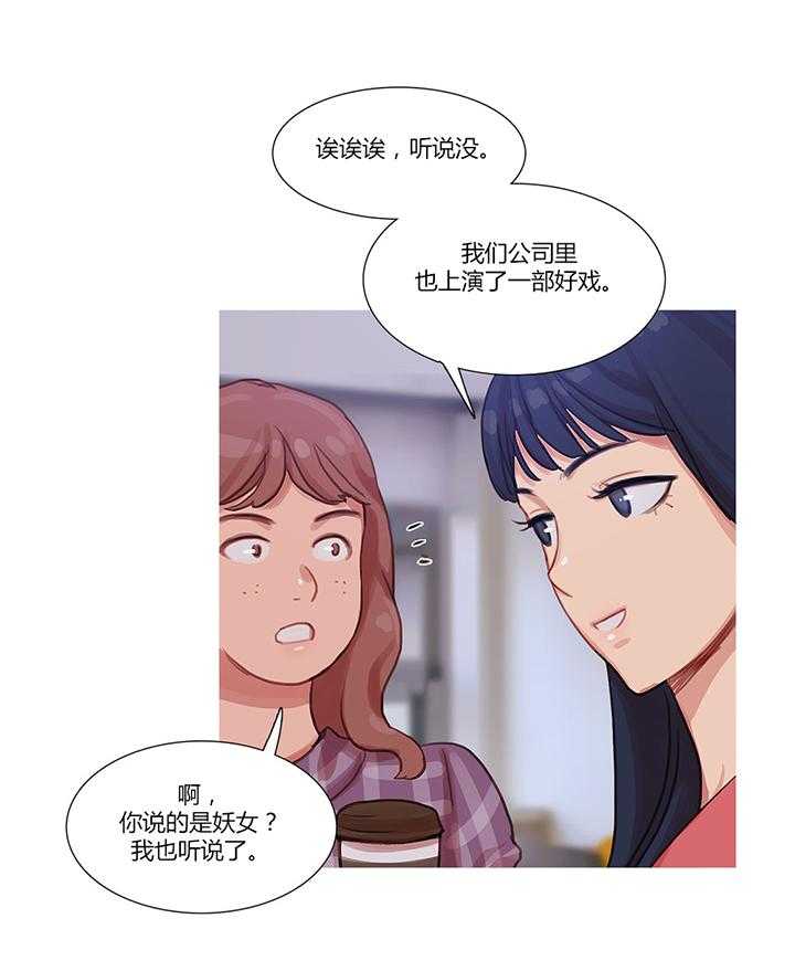 《冷艳之殇》第13话 13_首席制作人 第2页