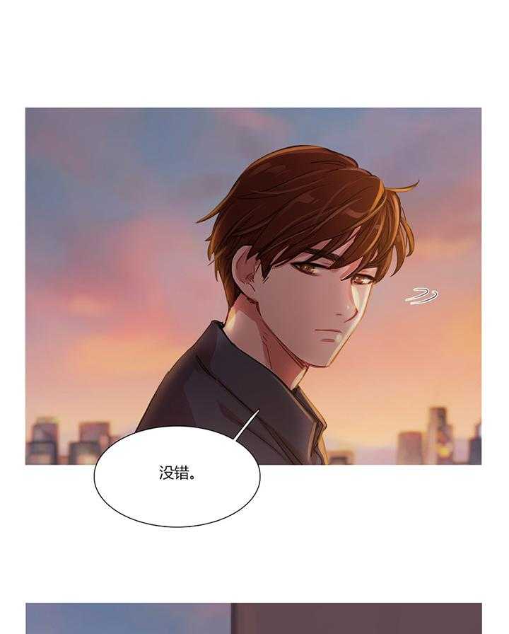 《冷艳之殇》第13话 13_首席制作人 第35页