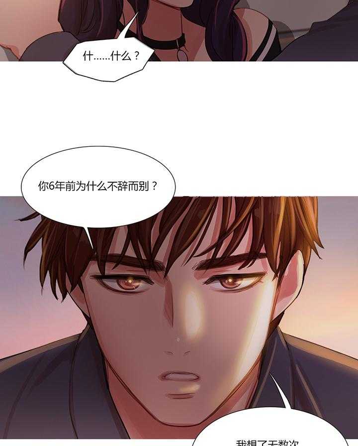 《冷艳之殇》第13话 13_首席制作人 第41页