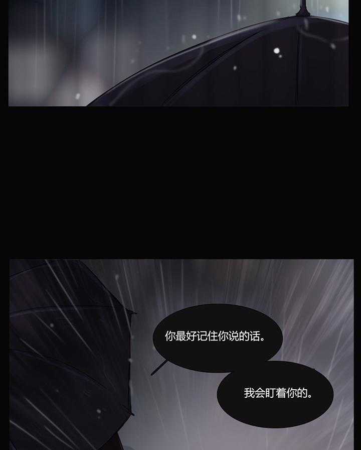 《冷艳之殇》第13话 13_首席制作人 第45页