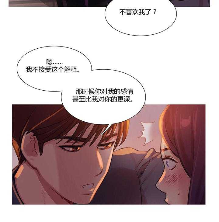 《冷艳之殇》第13话 13_首席制作人 第49页