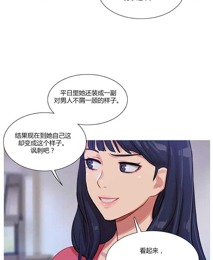 《冷艳之殇》第13话 13_首席制作人 第4页