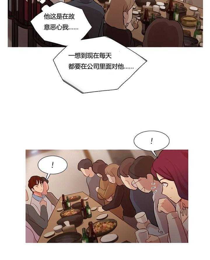 《冷艳之殇》第14话 14_被带走了 第12页