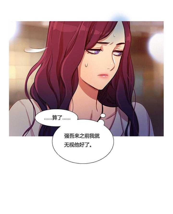 《冷艳之殇》第14话 14_被带走了 第14页