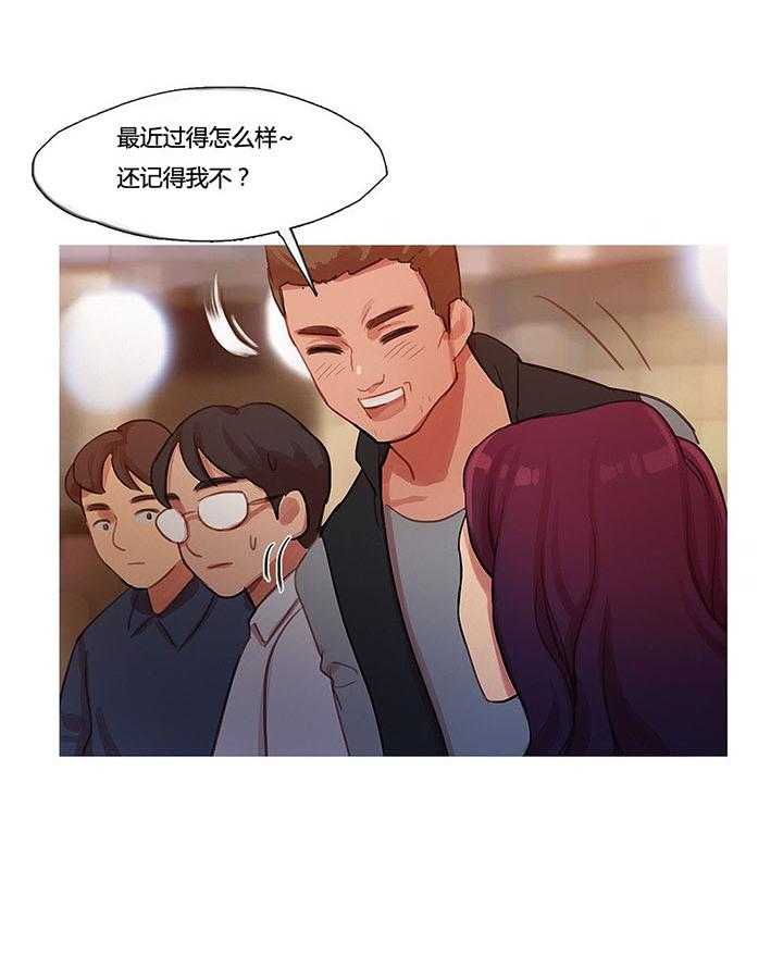 《冷艳之殇》第14话 14_被带走了 第16页