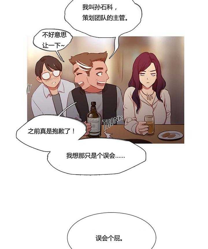 《冷艳之殇》第14话 14_被带走了 第19页