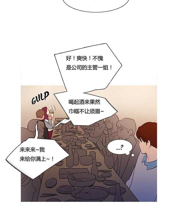 《冷艳之殇》第14话 14_被带走了 第24页