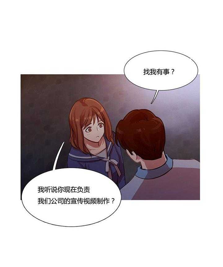 《冷艳之殇》第14话 14_被带走了 第29页