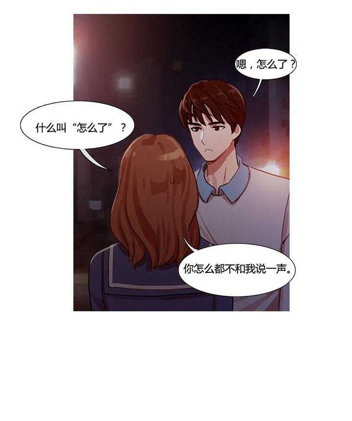 《冷艳之殇》第14话 14_被带走了 第30页