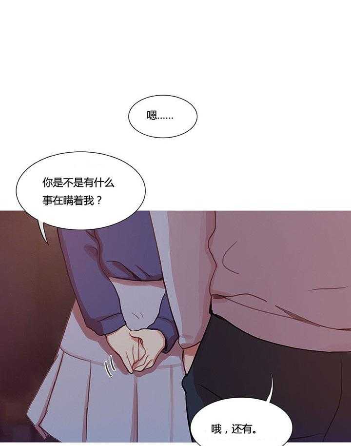《冷艳之殇》第14话 14_被带走了 第33页