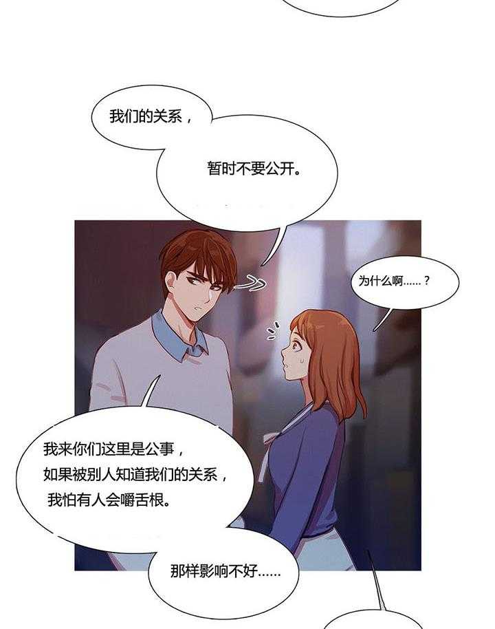 《冷艳之殇》第14话 14_被带走了 第34页