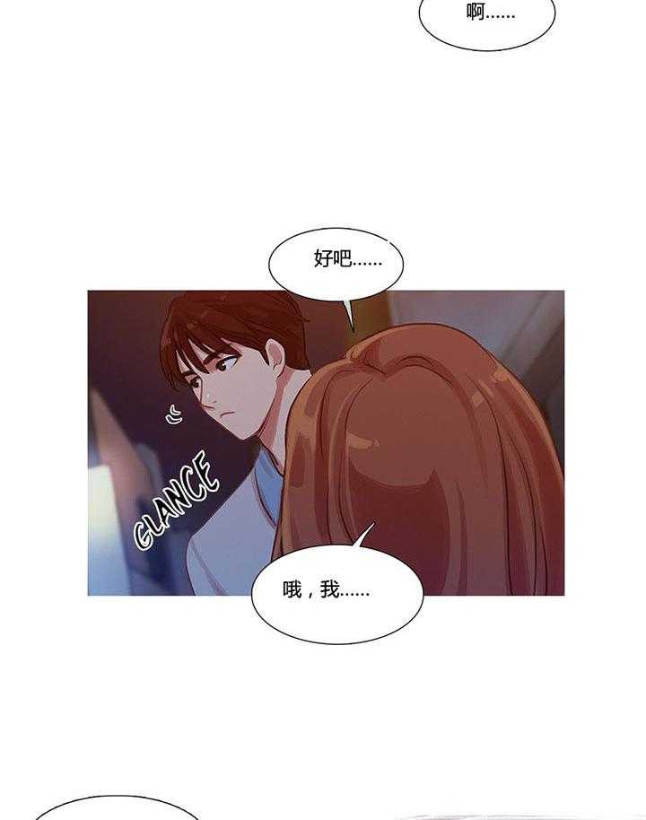《冷艳之殇》第14话 14_被带走了 第35页