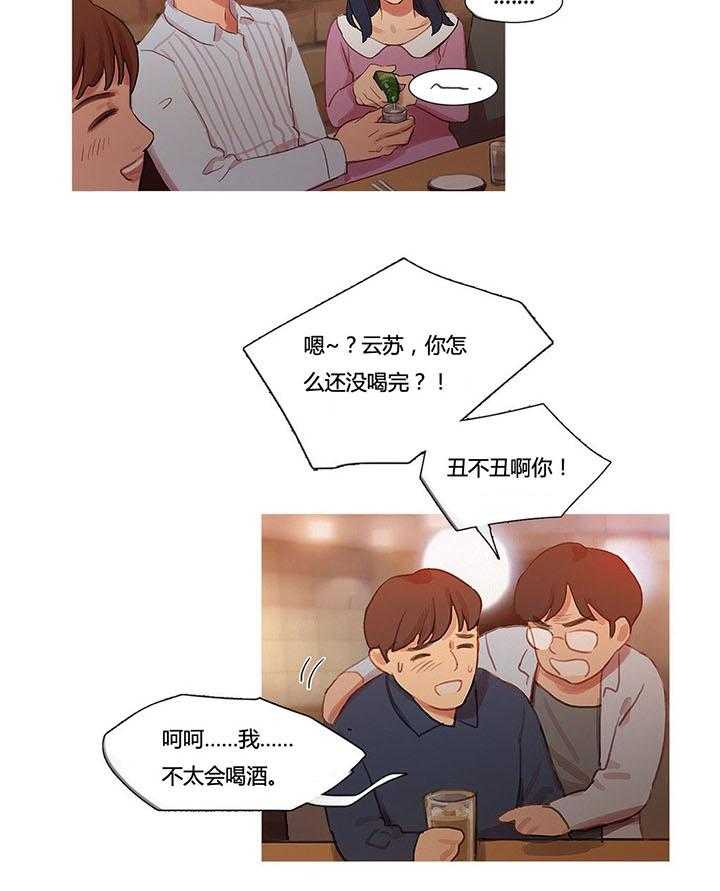 《冷艳之殇》第14话 14_被带走了 第5页