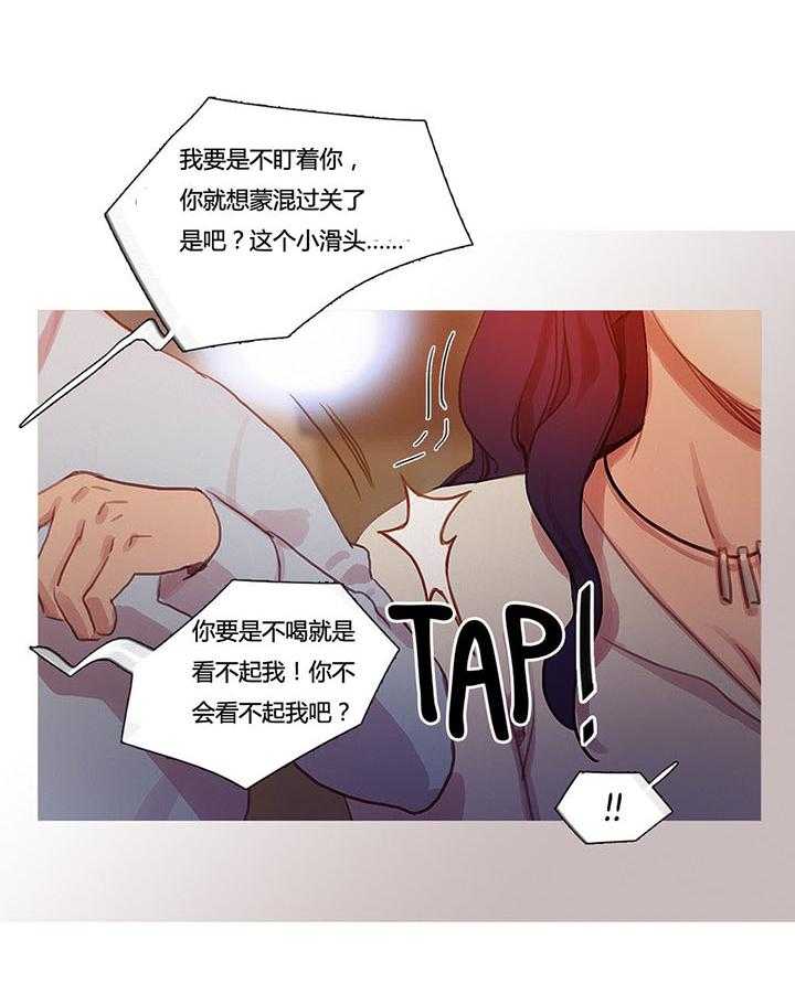 《冷艳之殇》第14话 14_被带走了 第6页