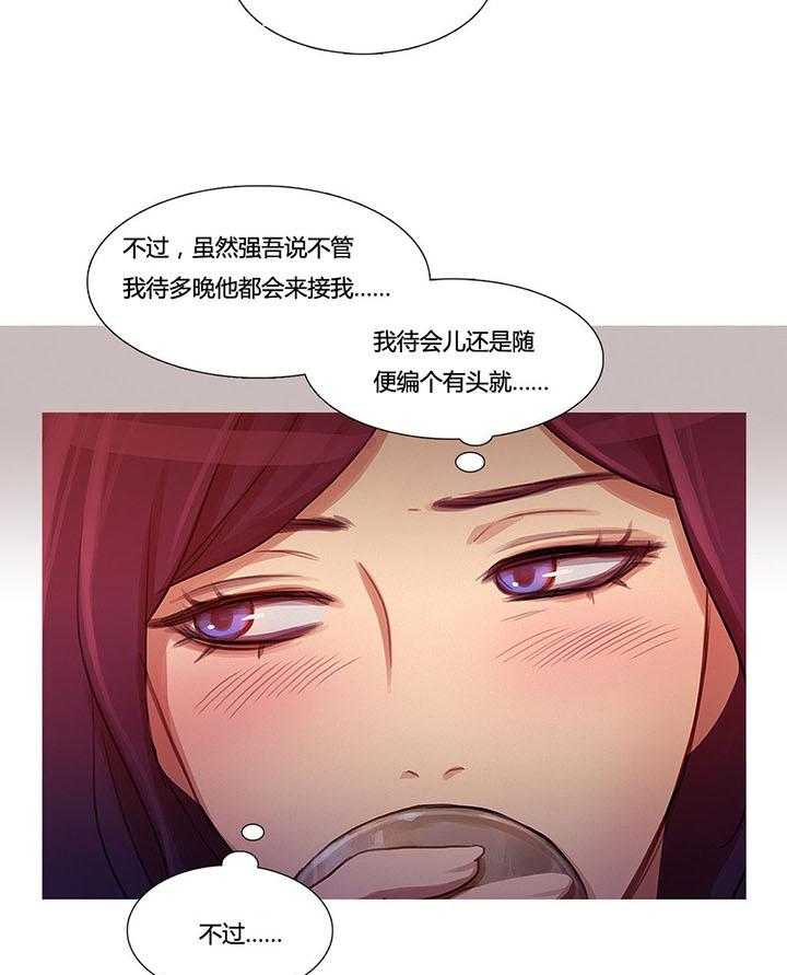 《冷艳之殇》第14话 14_被带走了 第9页