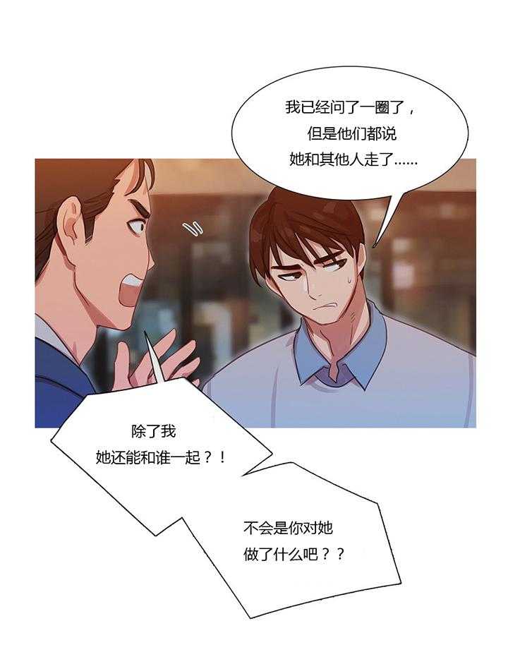 《冷艳之殇》第15话 15_绑架 第19页