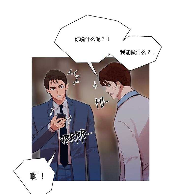 《冷艳之殇》第15话 15_绑架 第20页