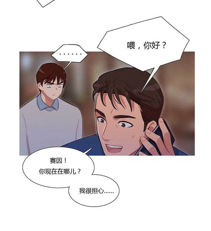 《冷艳之殇》第15话 15_绑架 第21页