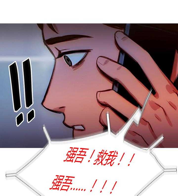 《冷艳之殇》第15话 15_绑架 第22页