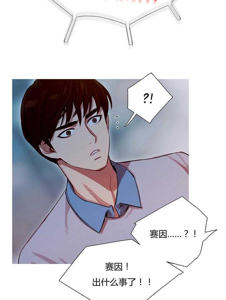 《冷艳之殇》第15话 15_绑架 第23页
