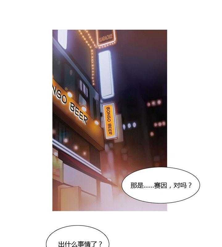 《冷艳之殇》第15话 15_绑架 第25页