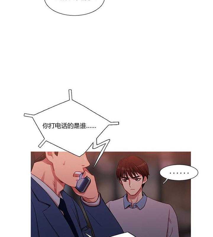 《冷艳之殇》第15话 15_绑架 第26页