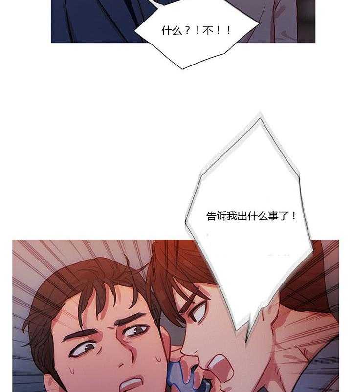 《冷艳之殇》第15话 15_绑架 第27页