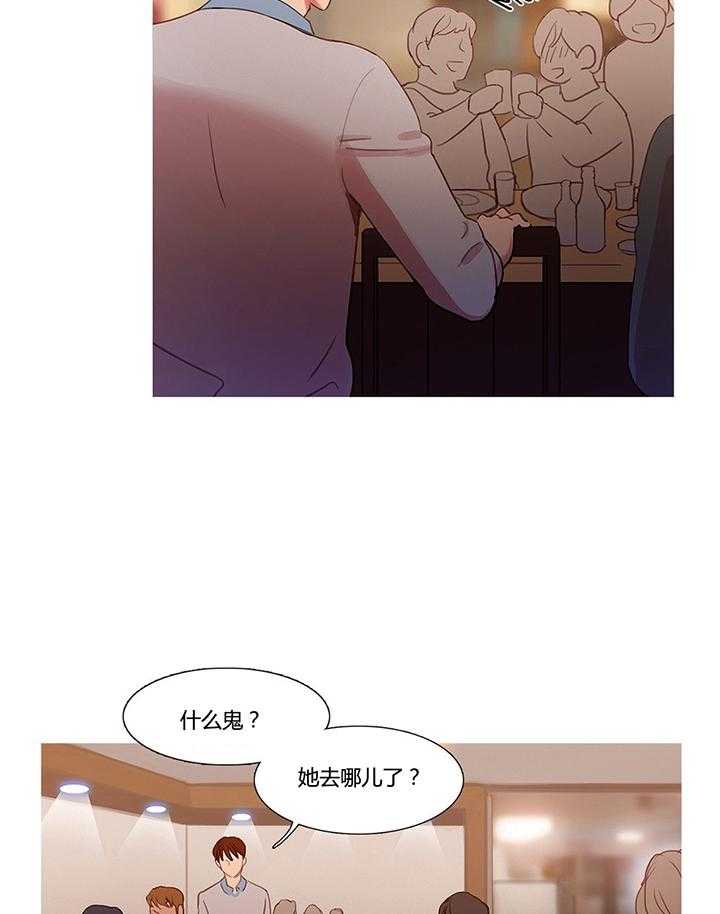《冷艳之殇》第15话 15_绑架 第2页