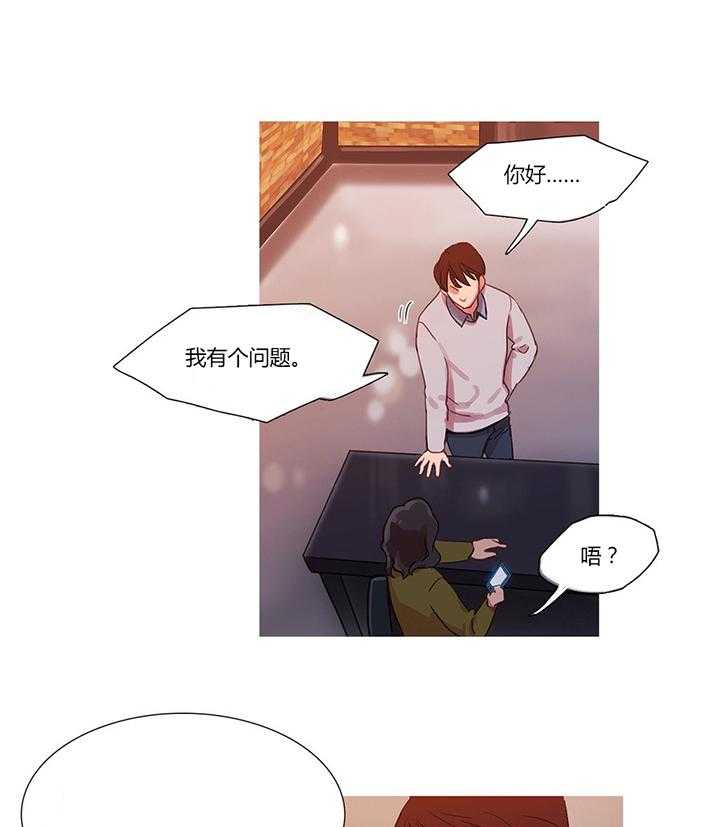 《冷艳之殇》第15话 15_绑架 第40页