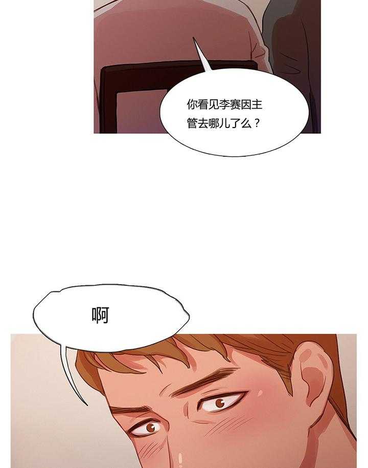 《冷艳之殇》第15话 15_绑架 第4页