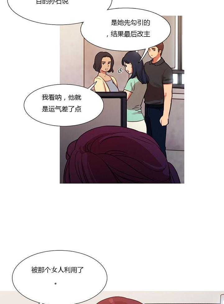 《冷艳之殇》第18话 18_流言蜚语 第15页