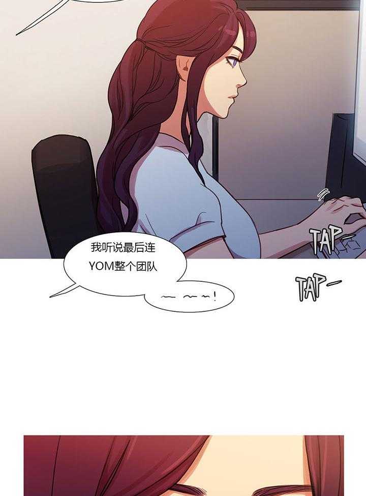 《冷艳之殇》第18话 18_流言蜚语 第16页