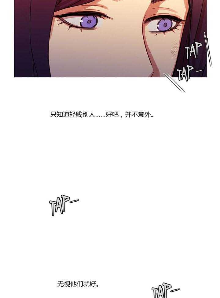 《冷艳之殇》第18话 18_流言蜚语 第17页
