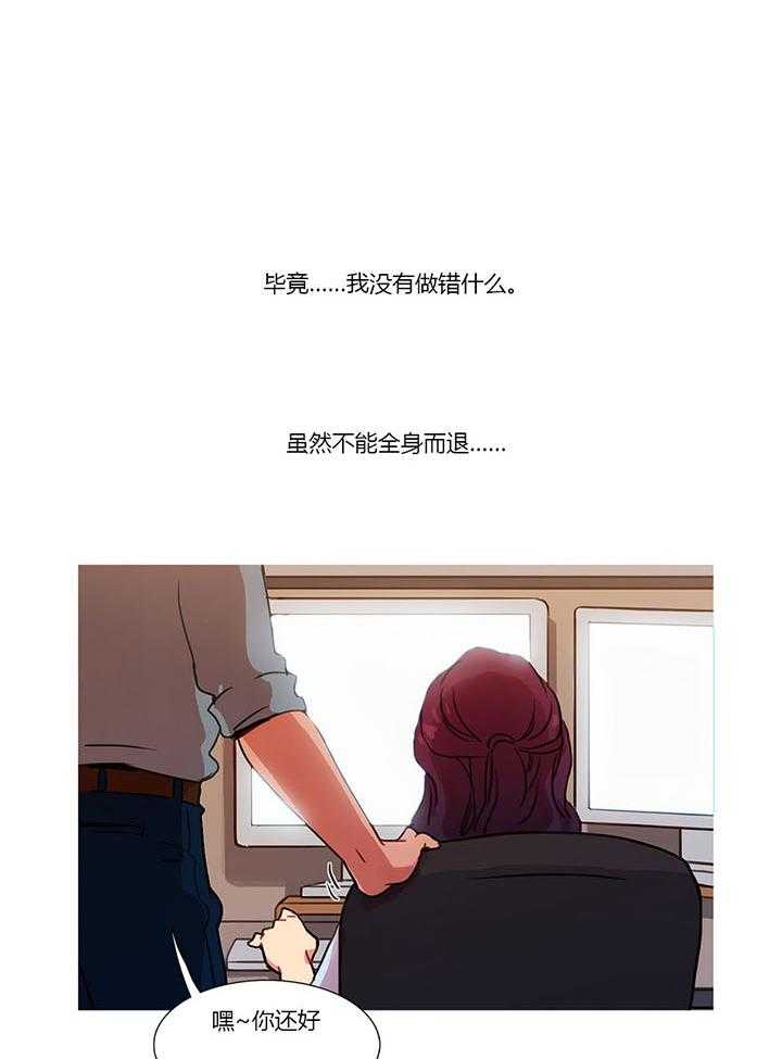 《冷艳之殇》第18话 18_流言蜚语 第19页
